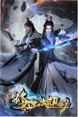 雾港绘卷动漫海报